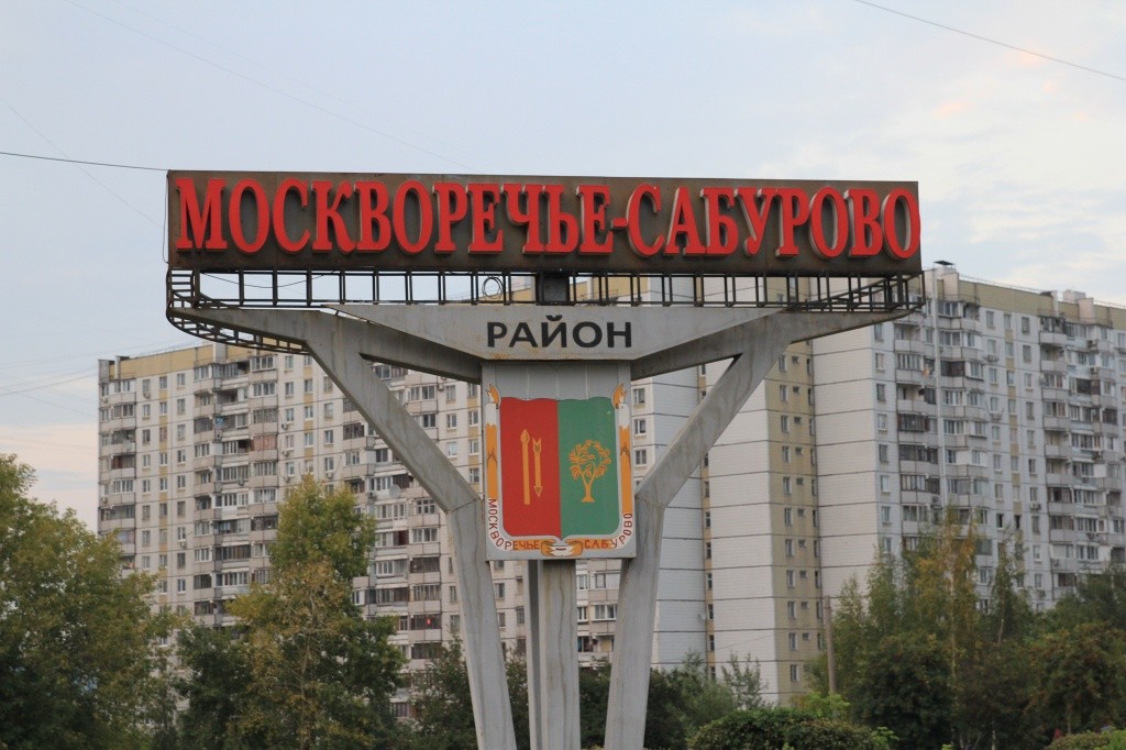 Ценовой бум на первичном рынке: Москворечье-Сабурово обогнало всех