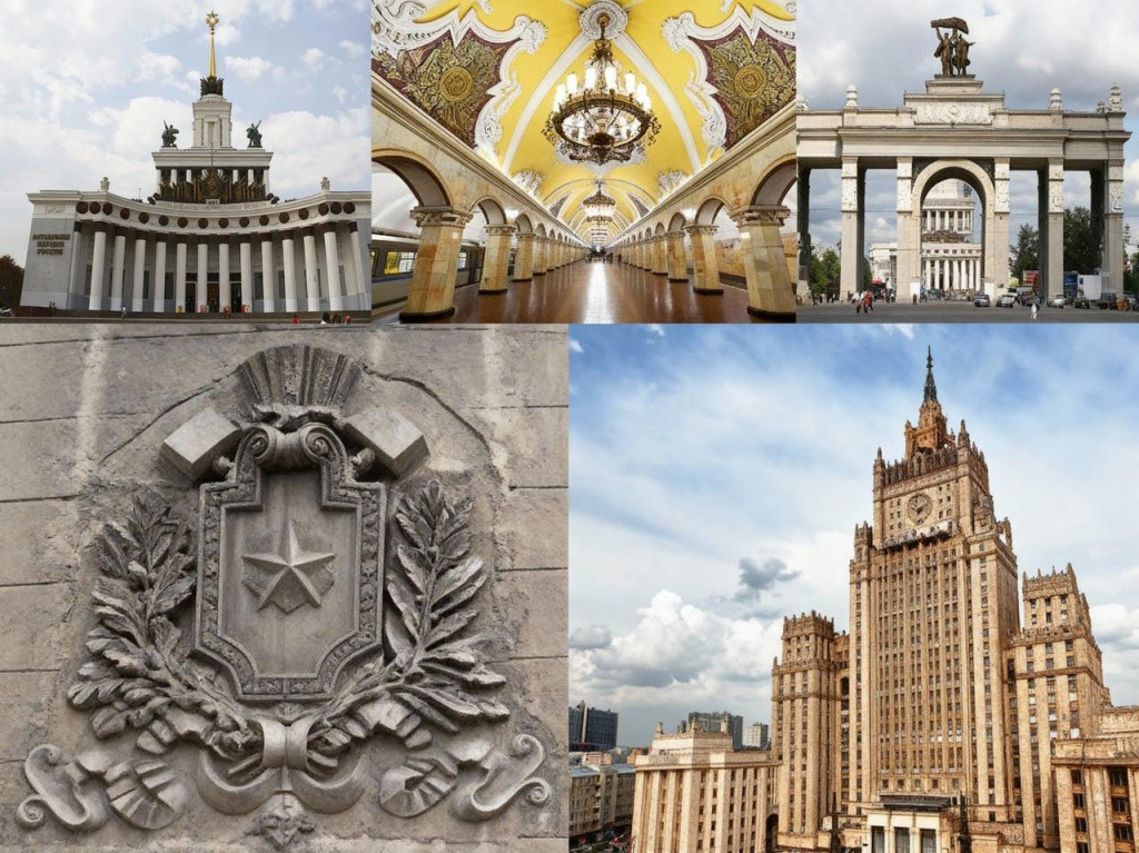Сталинский ампир в архитектуре Москвы