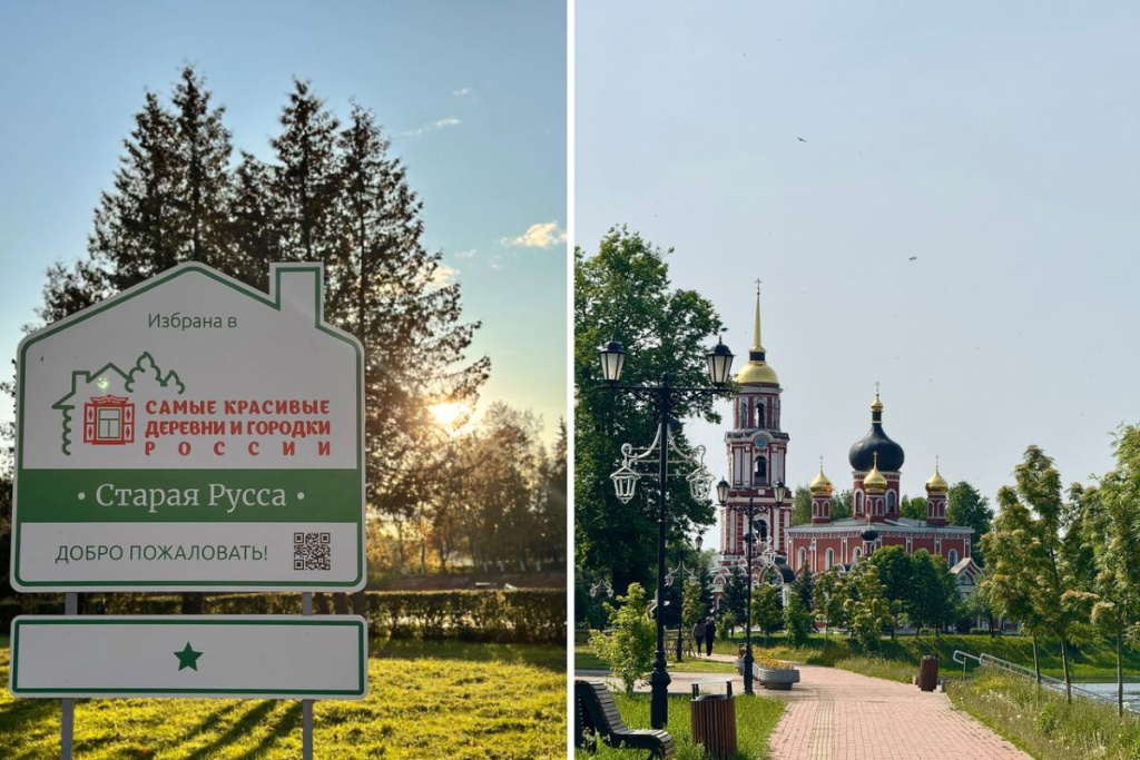 «Старая Русса» в Великом Новгороде: культурный магнит для развития туризма в регионе