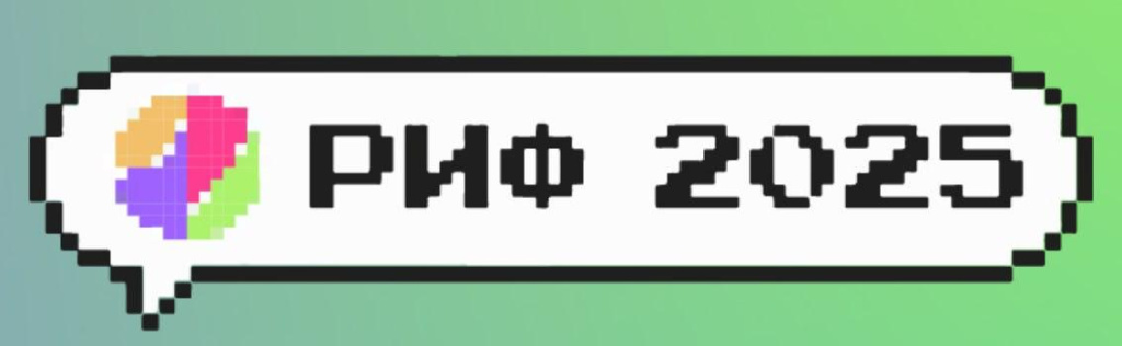 РАЭК на РИФ организовала площадку для диалога бизнеса и власти в ИТ-сфере