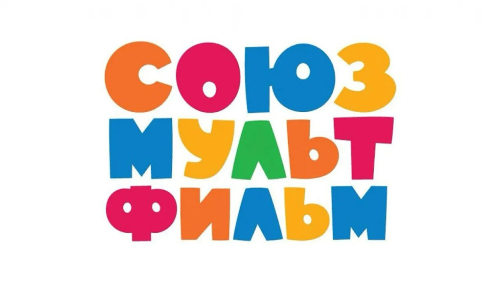 «Союзмультфильм» подарит праздник детям Великого Новгорода