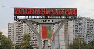 Ценовой бум на первичном рынке: Москворечье-Сабурово обогнало всех