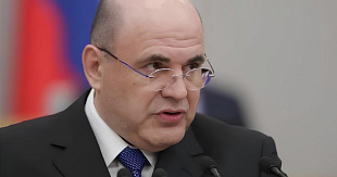 Мишустин призывает ЕАЭС к активному переходу на электронный документооборот