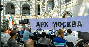 АРХ МОСКВА стартовала