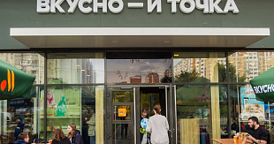 «Вкусно — и точка»  ищет новые площади в аренду