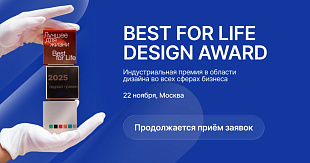 Best for Life Design Award: в Москве состоится вручение премии Best for Life Design Award