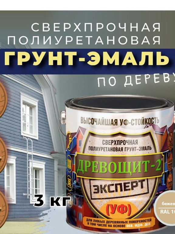 Эмаль «Древощит – 2» (фото: ozon.ru)