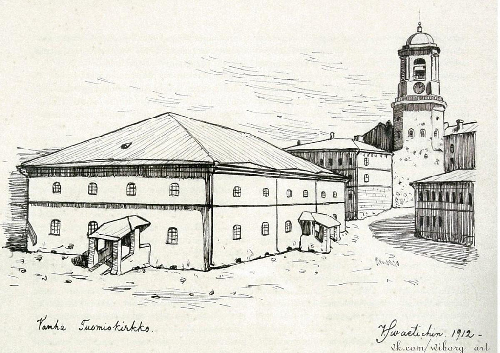 Виктор Светихин «Старый кафедральный собор», 1912 г.