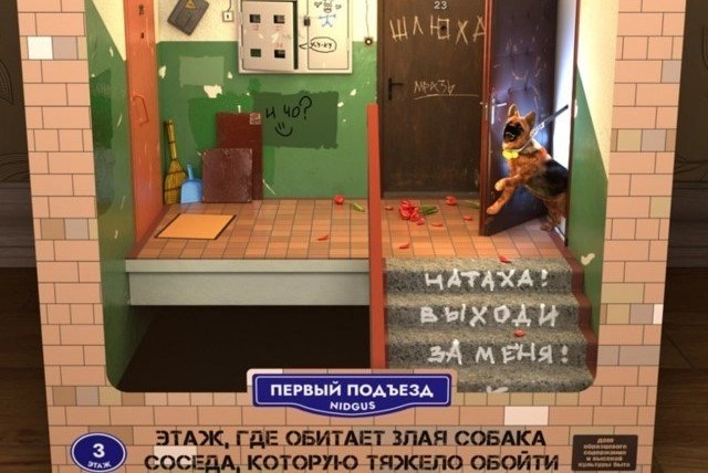 Nidgus создал игрушки, посвященные жизни в старых пятиэтажках | Тотдом ...