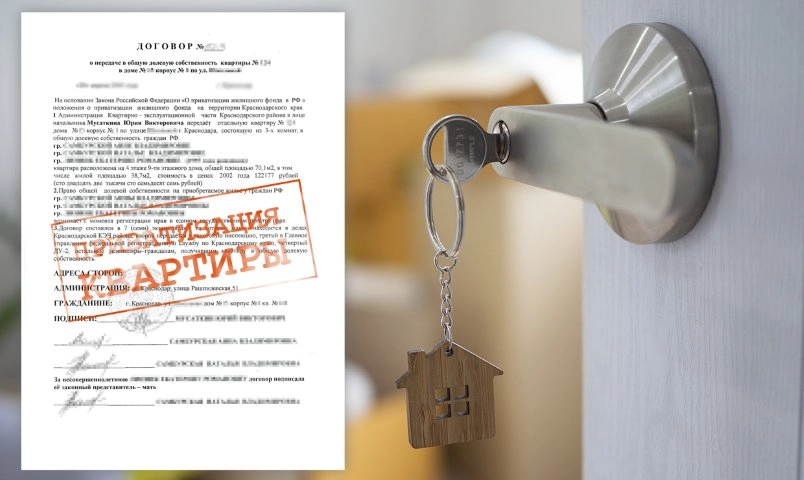 Приватизация квартиры: что это, какие документы нужны, пошаговая инструкция  в 2024 – 2025 году | Тотдом Журнал